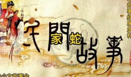 爆料民间故事视频,视频爆料背后的传奇故事